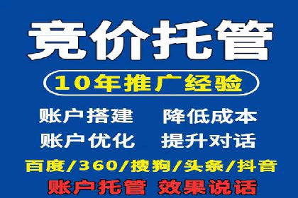 信息流代运营助力企业品牌传播