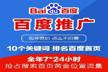 预算有限如何做百度推广？真实案例教学